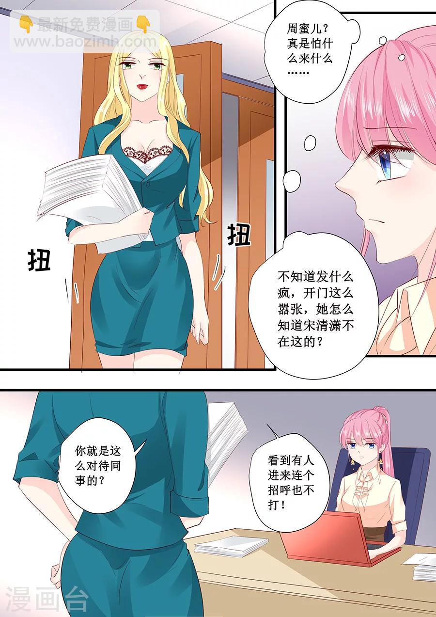 第197话 没事找事7