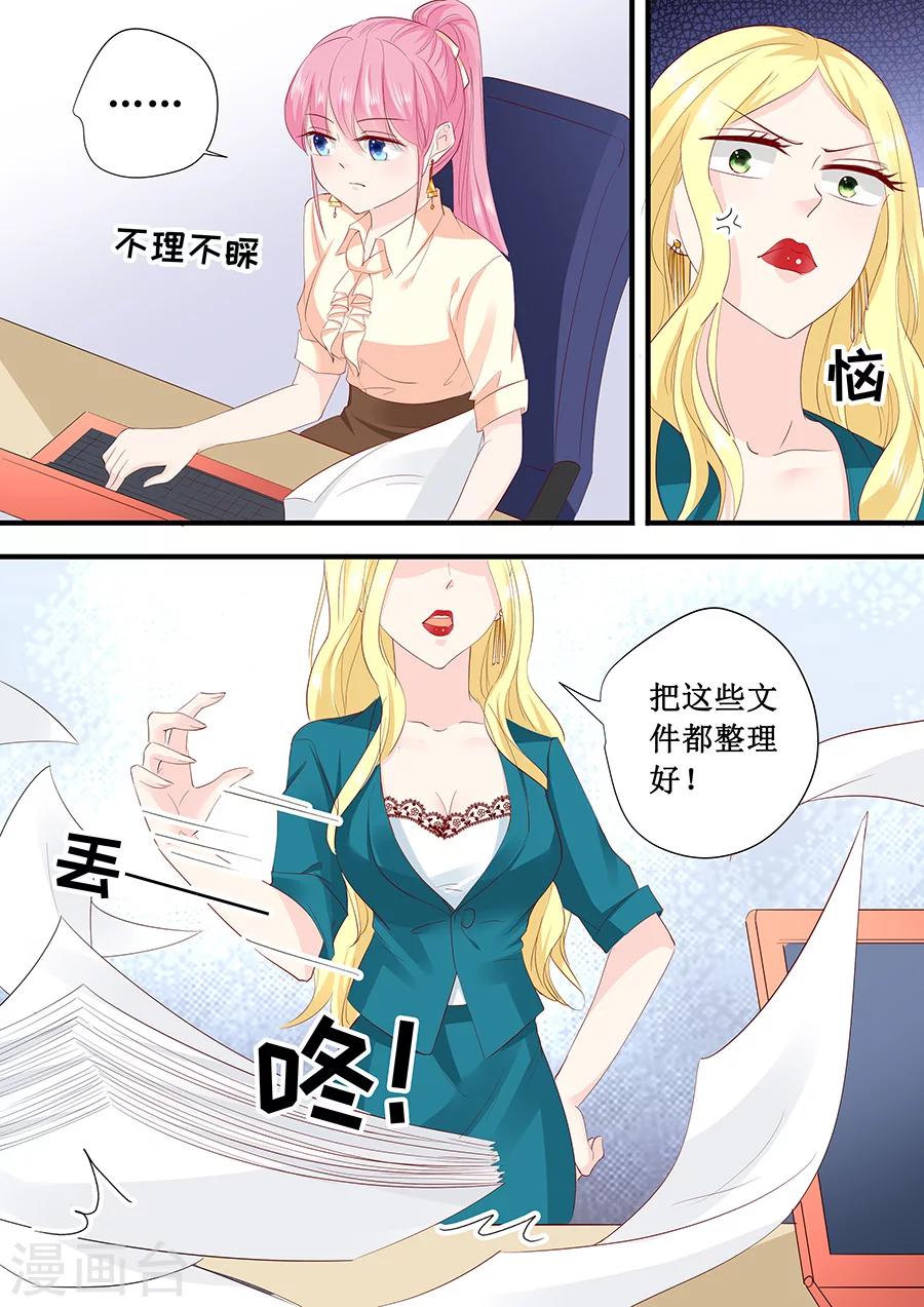 第197话 没事找事8