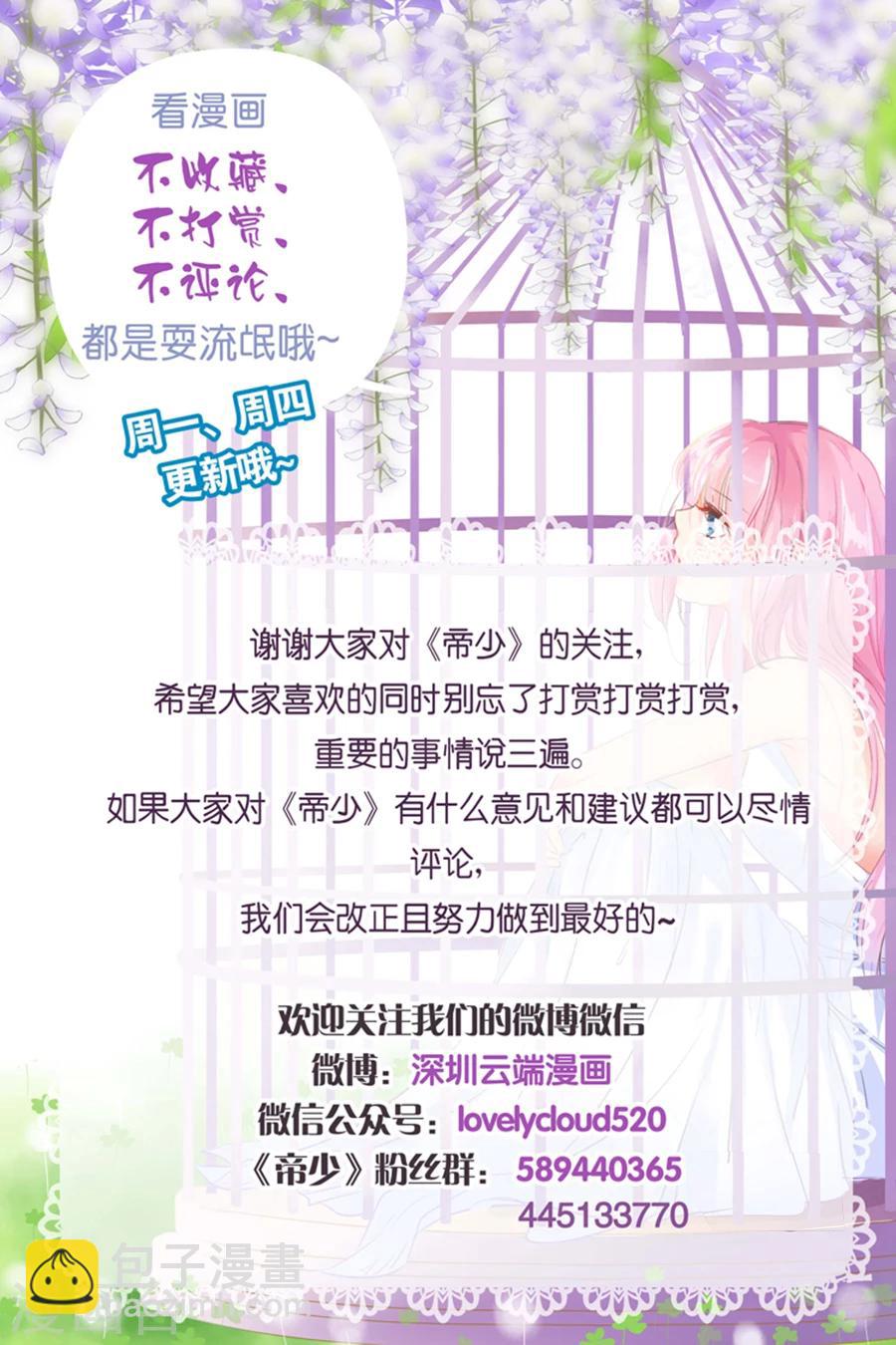 第197话 没事找事9