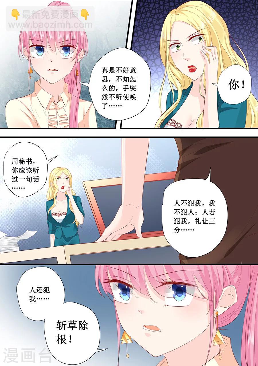 第198话 人不犯我我不犯人2