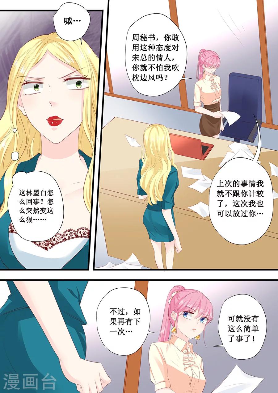 第198话 人不犯我我不犯人3