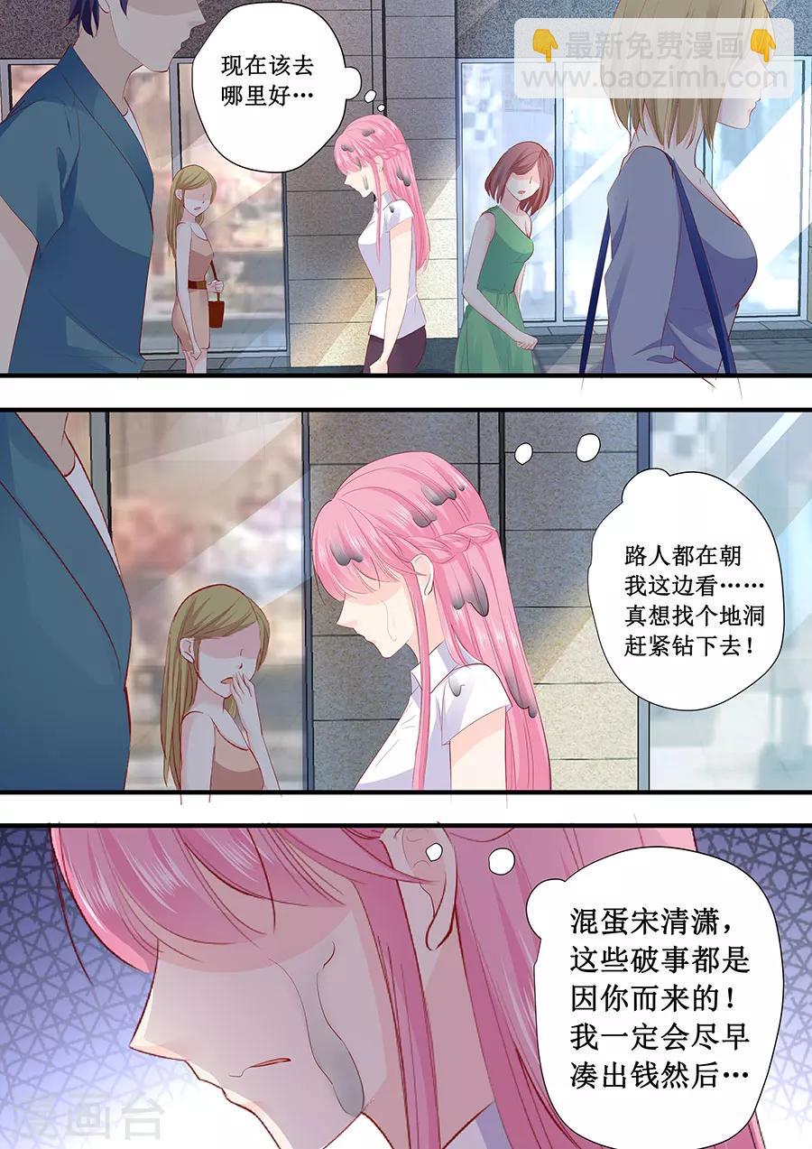 第210话 遇到萧景言4
