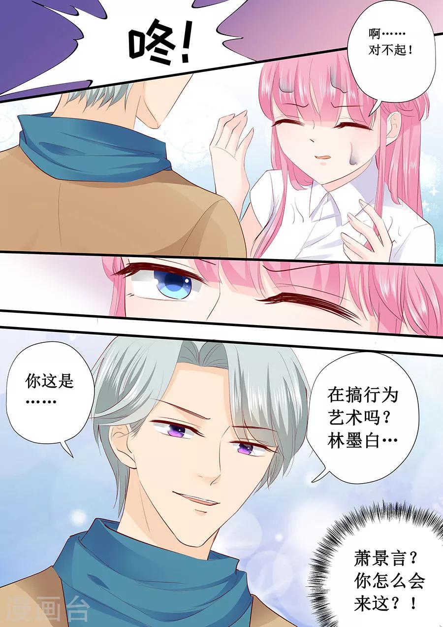 第210话 遇到萧景言5