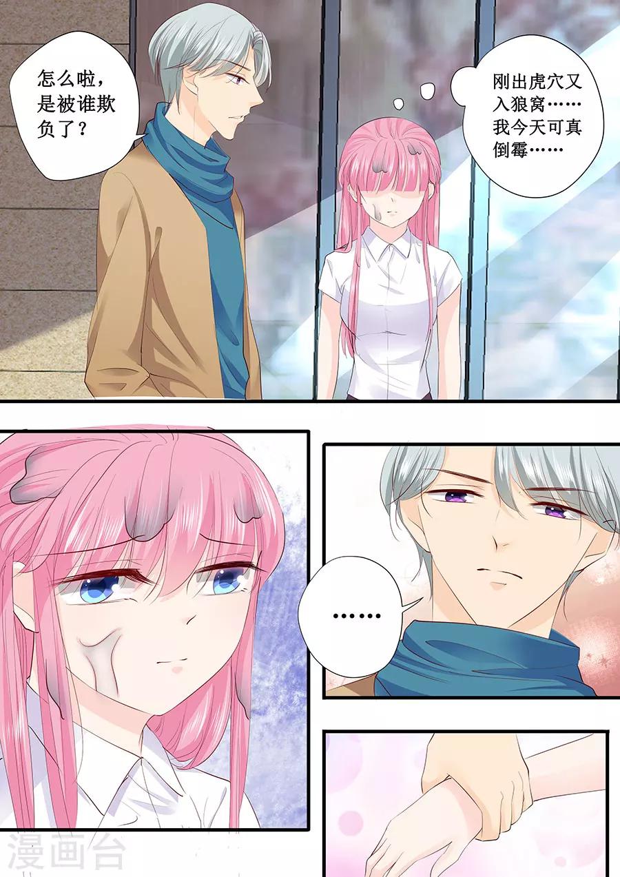 第210话 遇到萧景言6