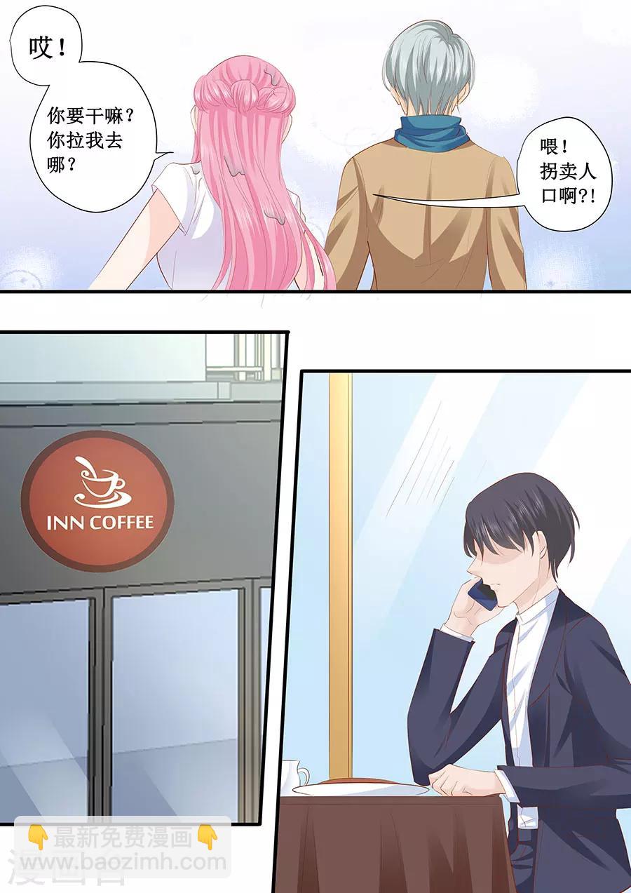 第210话 遇到萧景言7