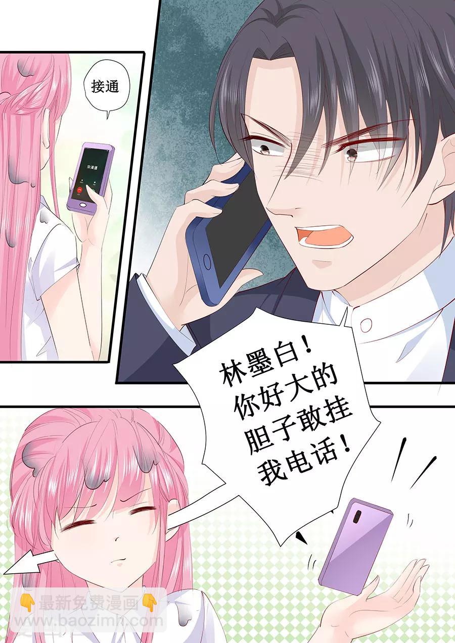 第210话 遇到萧景言8