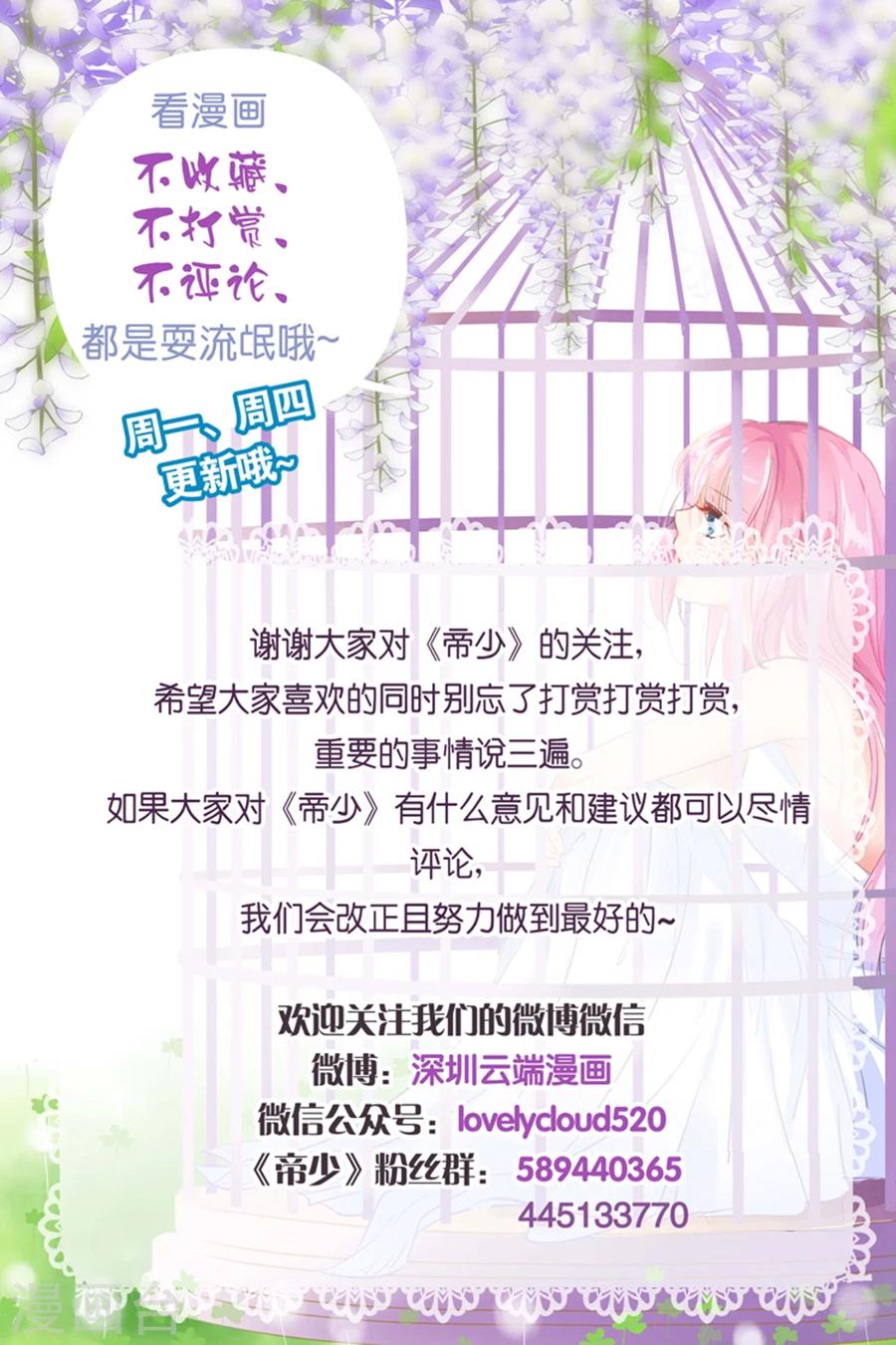 第210话 遇到萧景言9