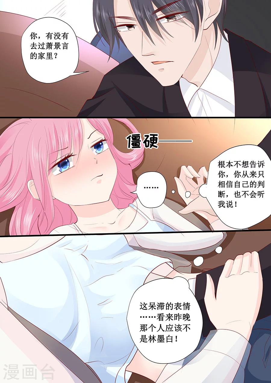 第220话 凭什么你们都欺负我1