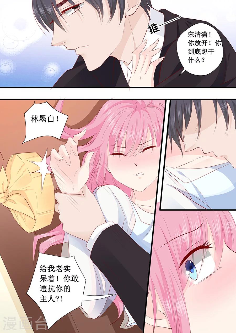 第220话 凭什么你们都欺负我2