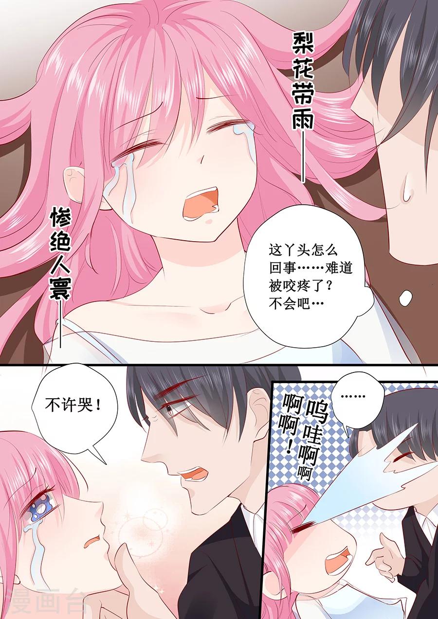 第220话 凭什么你们都欺负我5