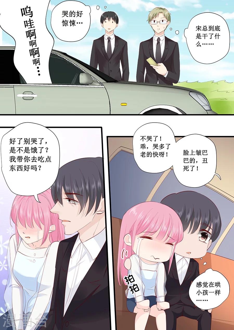 第220话 凭什么你们都欺负我6