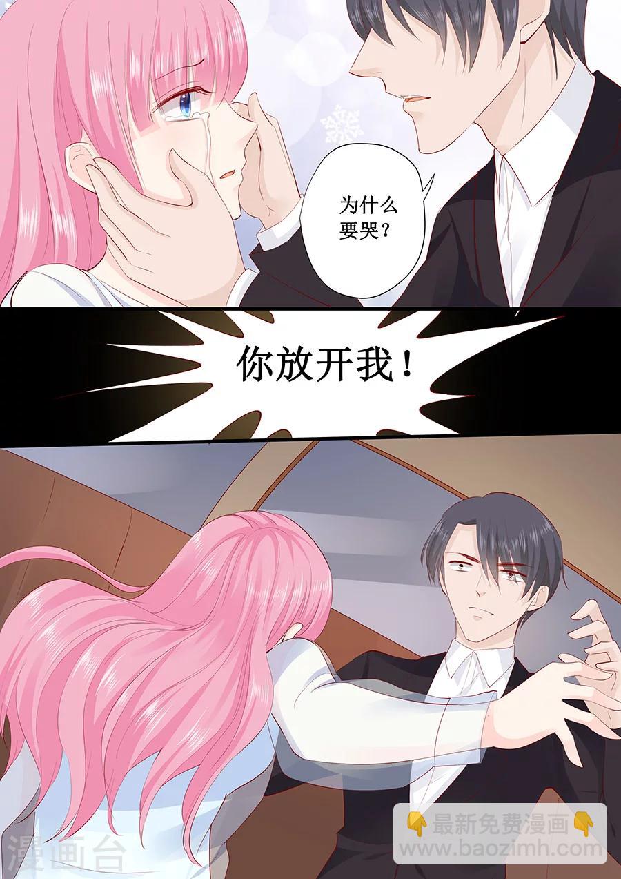 第220话 凭什么你们都欺负我7