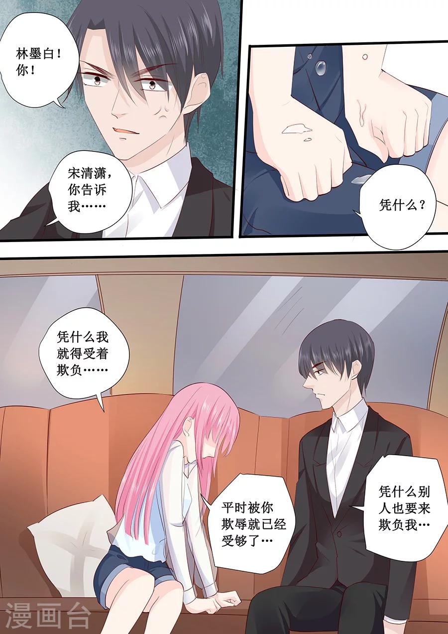 第220话 凭什么你们都欺负我8