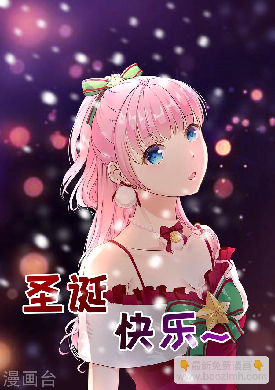 第220话 凭什么你们都欺负我9