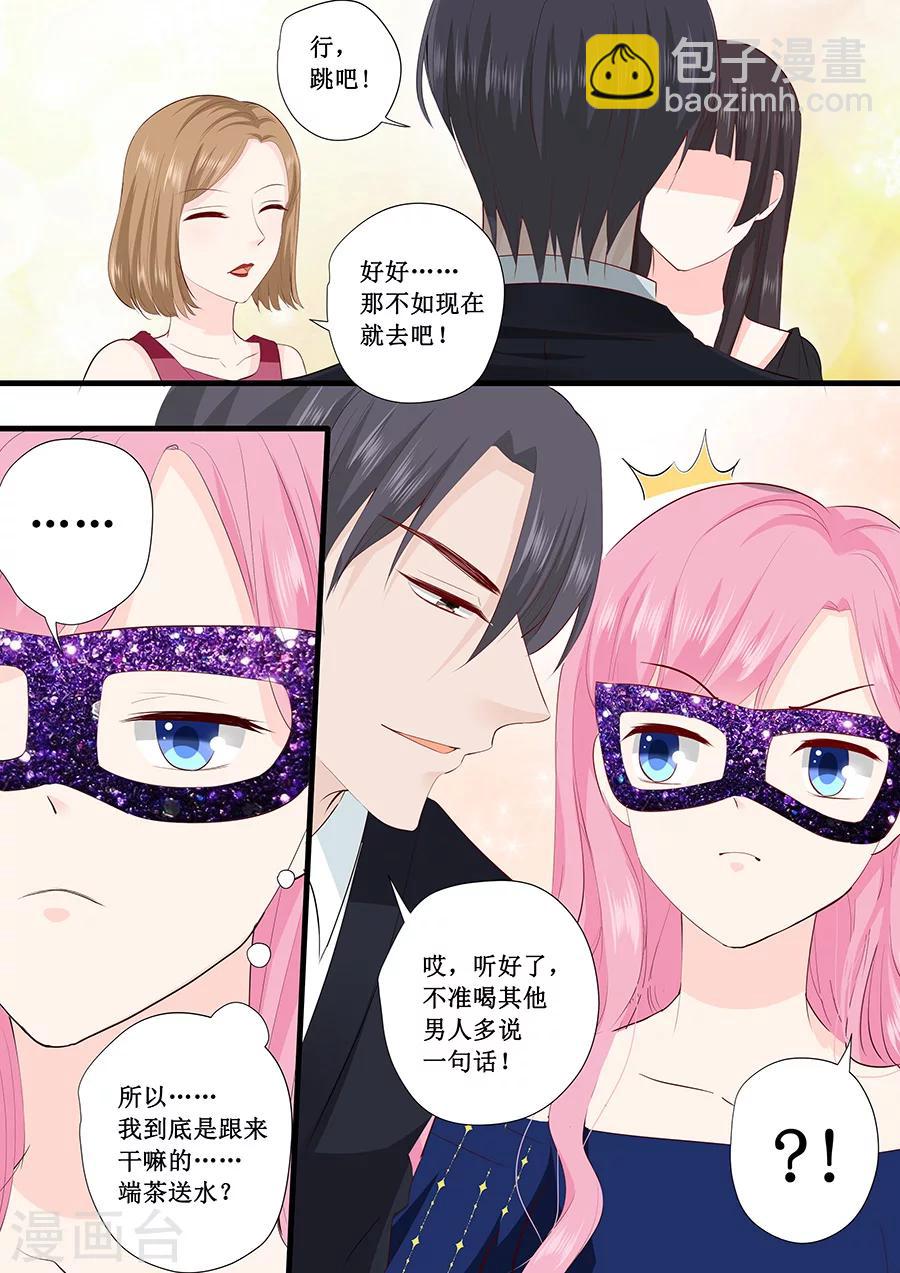 第227话 跳舞3