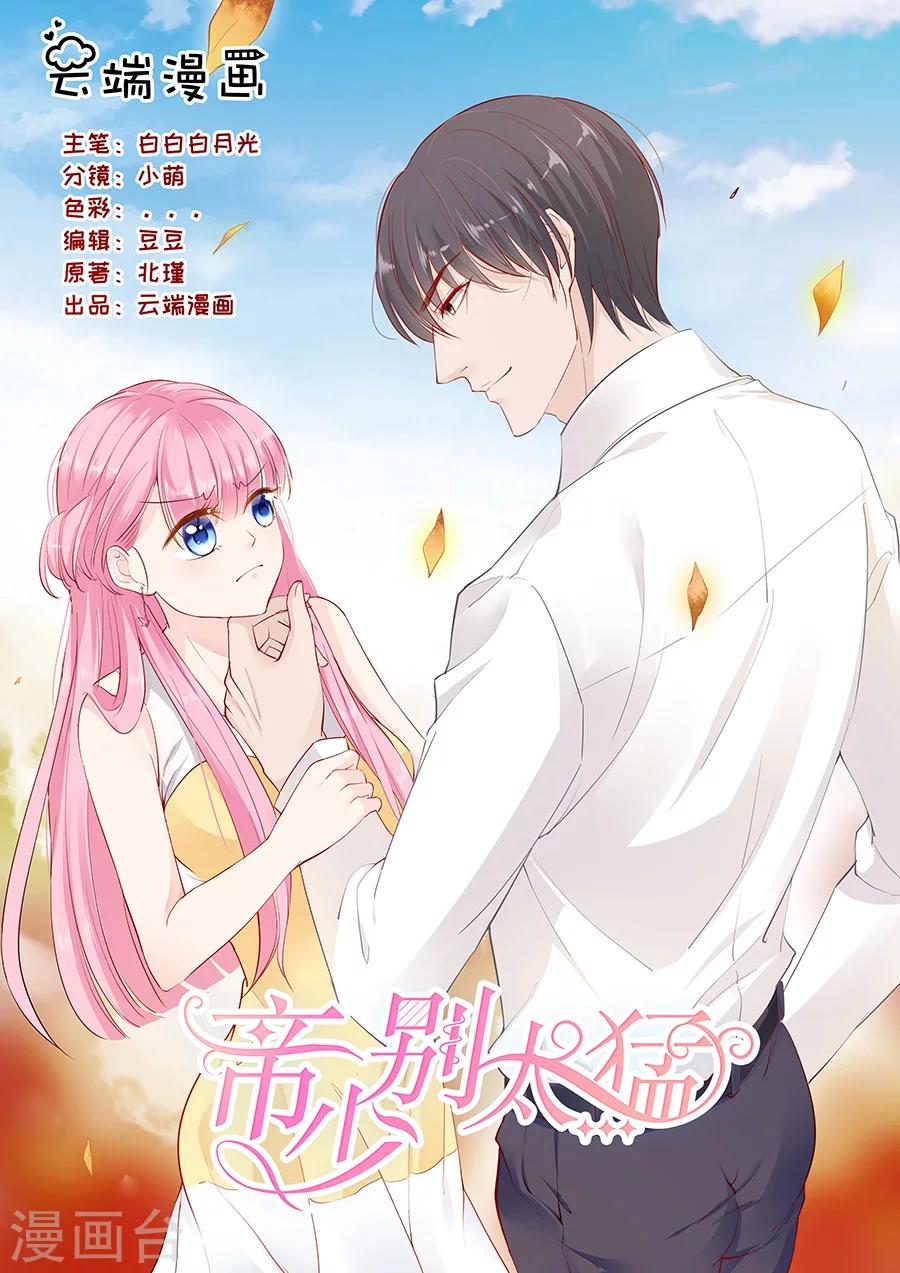 第232话 薛婉婉的哀求0