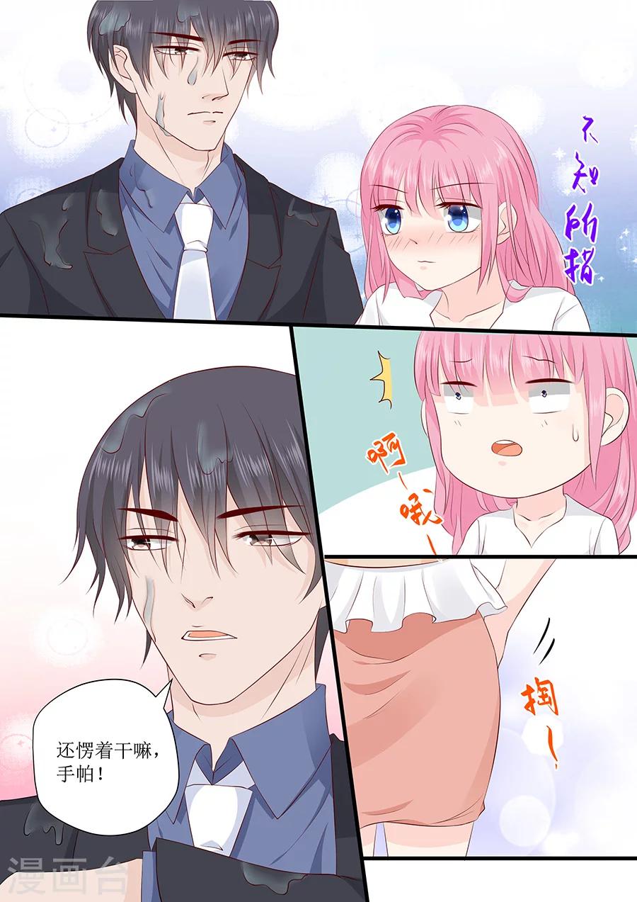 第232话 薛婉婉的哀求1