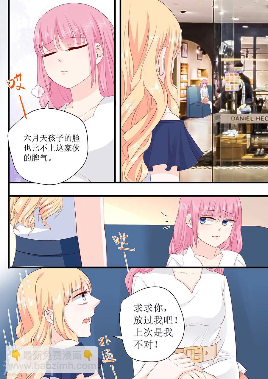 第232话 薛婉婉的哀求4