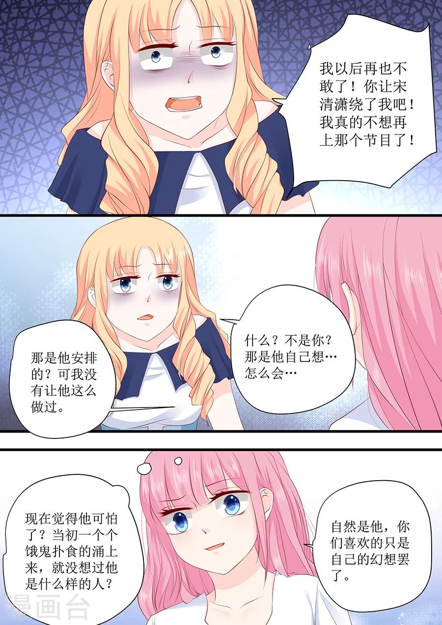 第232话 薛婉婉的哀求5