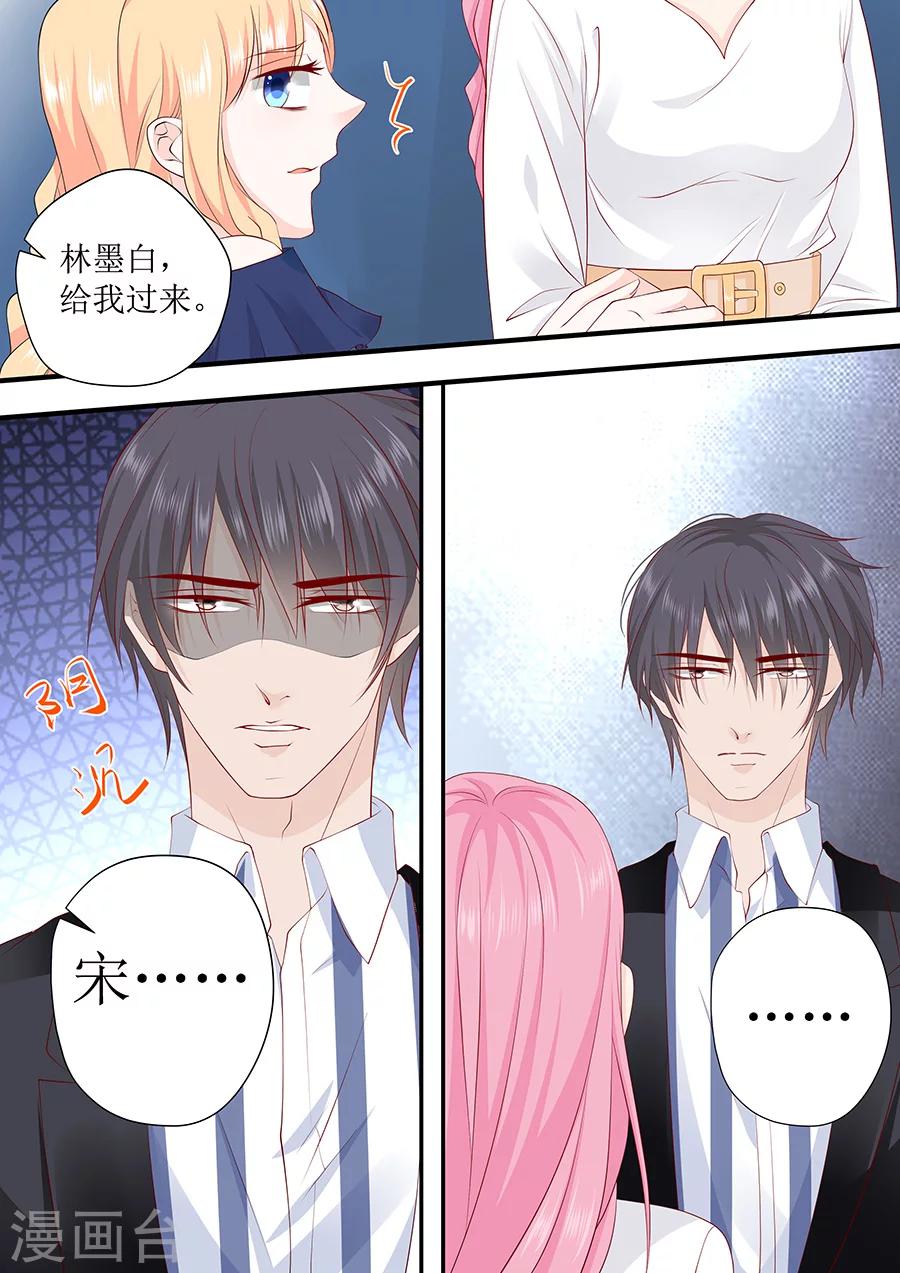 第232话 薛婉婉的哀求6