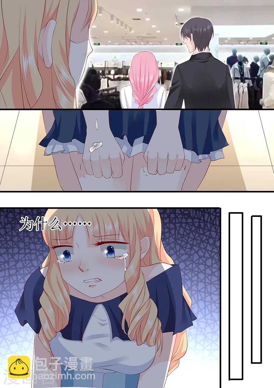 第232话 薛婉婉的哀求7