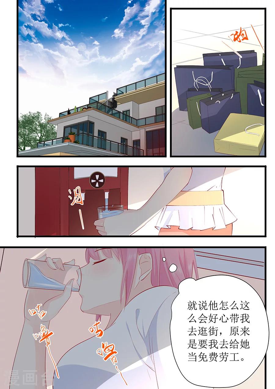 第232话 薛婉婉的哀求8