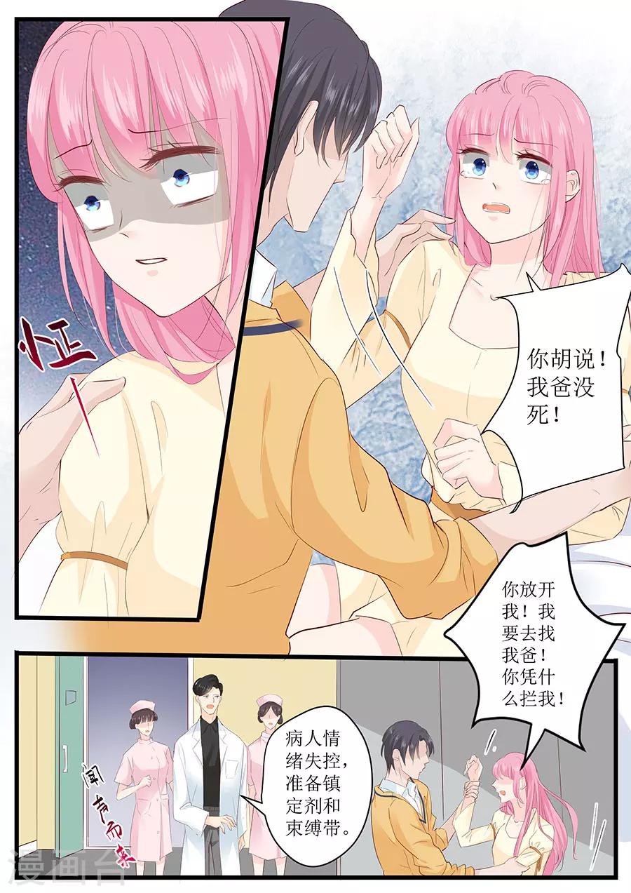 第254话 葬礼2
