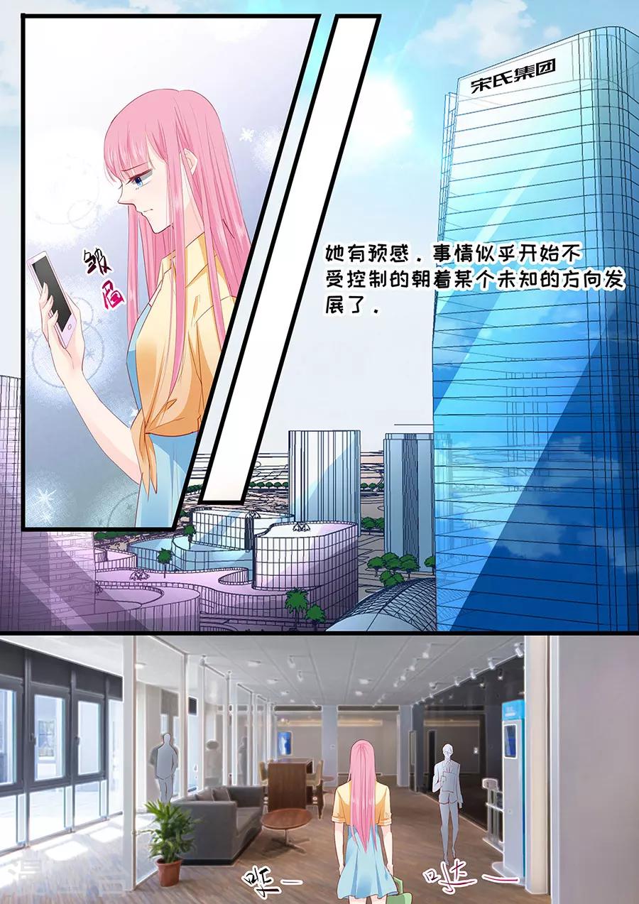 第264话 偷吻1