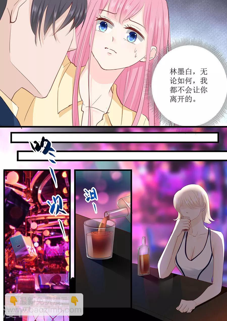 第264话 偷吻7