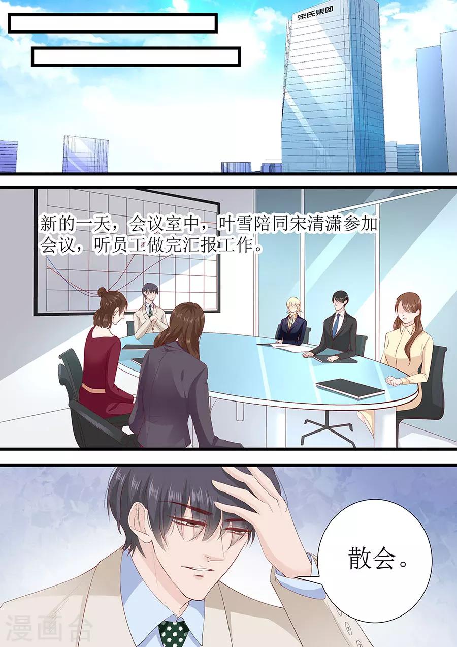 第266话 林墨白出事1