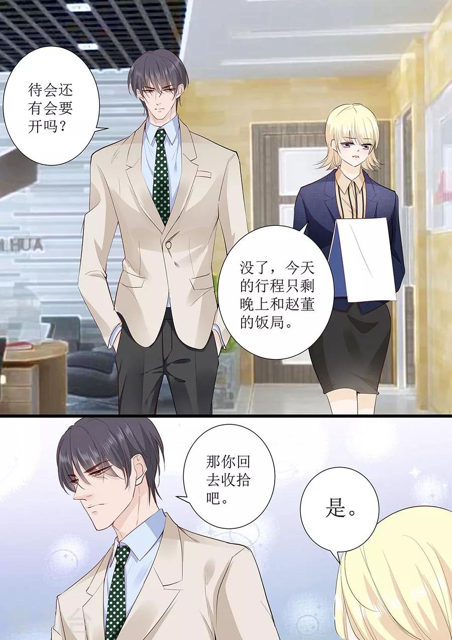 第266话 林墨白出事2