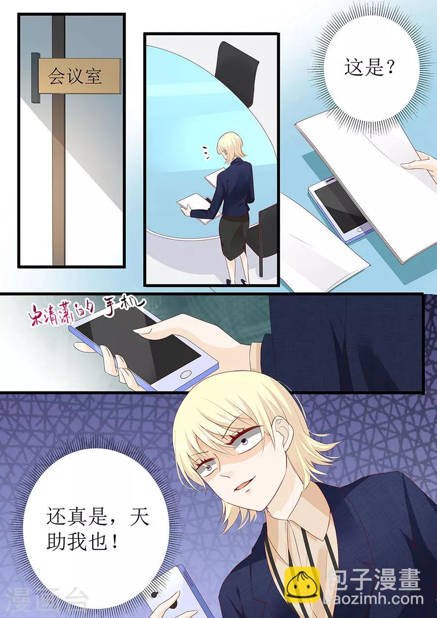 第266话 林墨白出事3