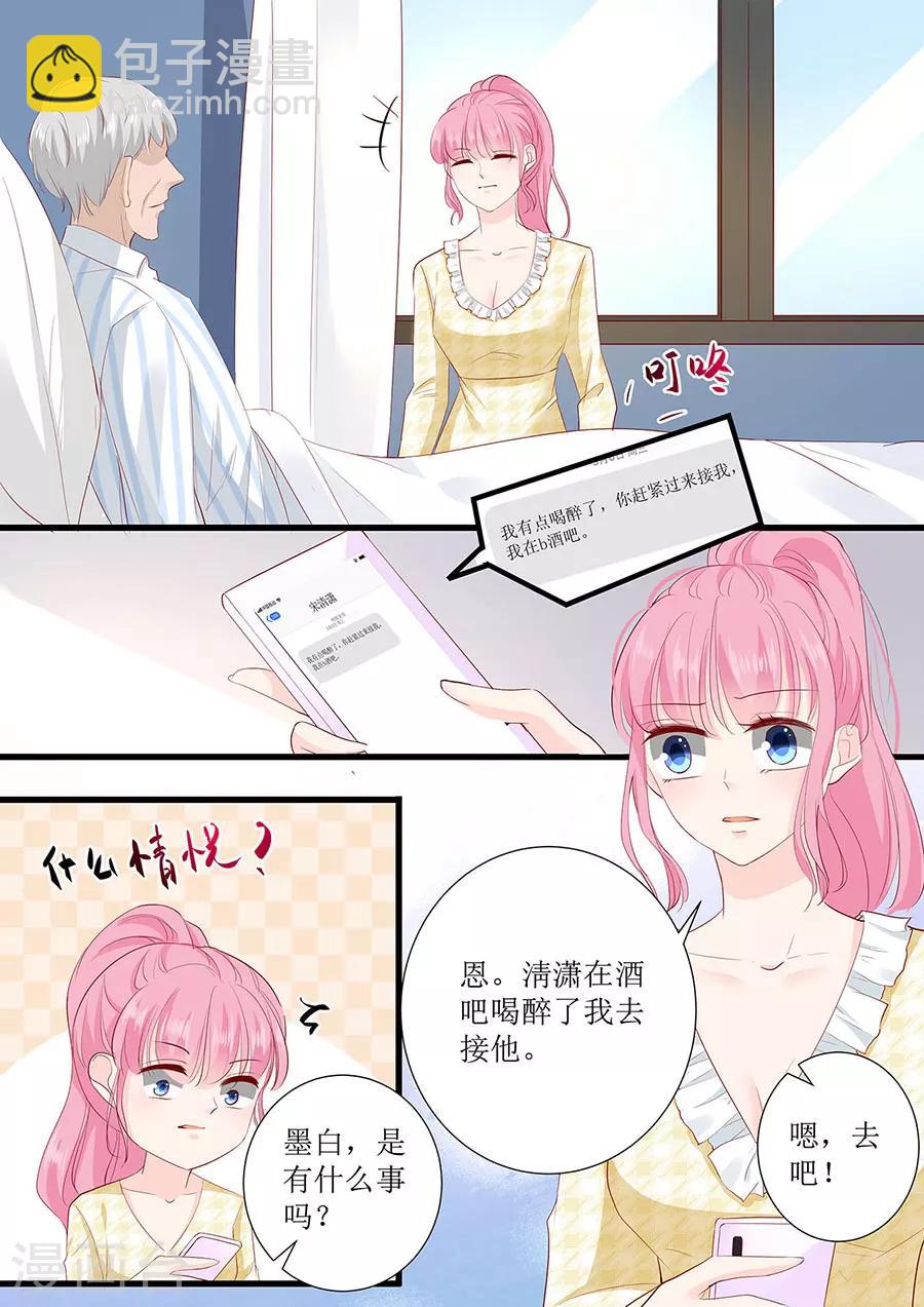 第266话 林墨白出事4