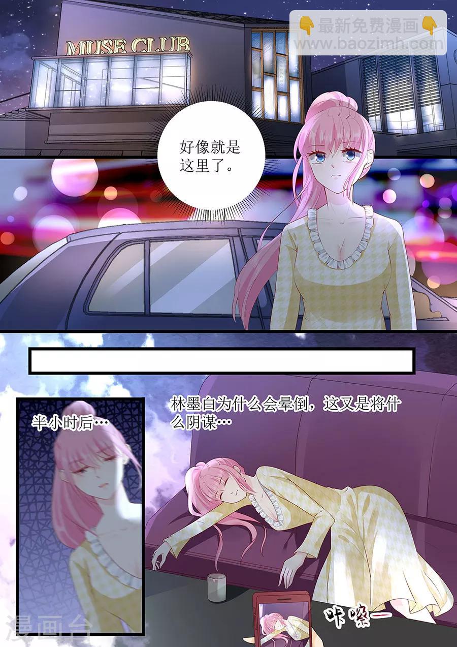 第266话 林墨白出事5