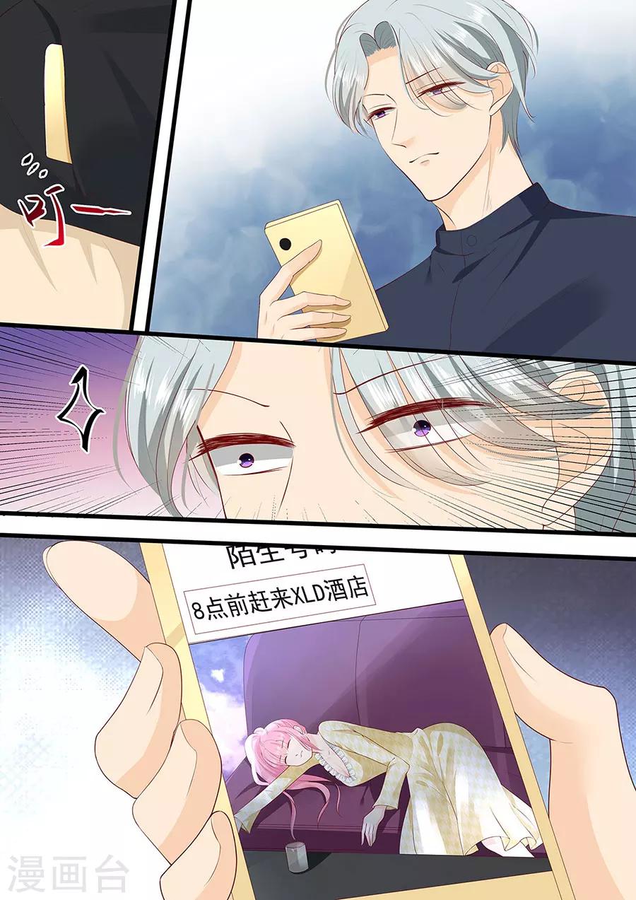 第266话 林墨白出事6