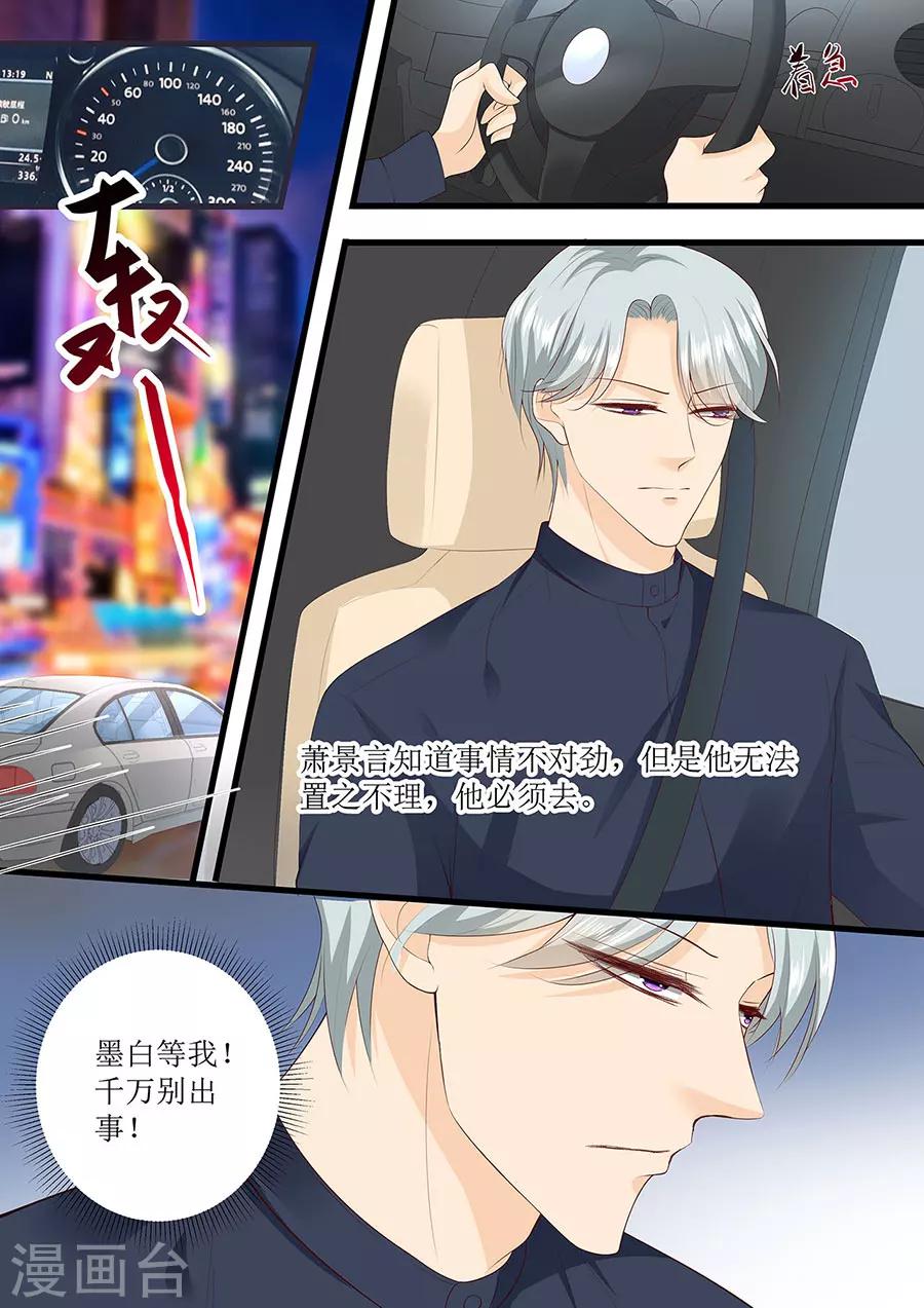 第266话 林墨白出事7