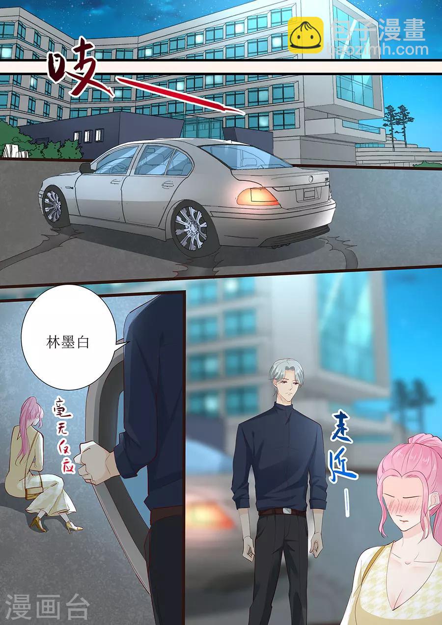 第266话 林墨白出事8