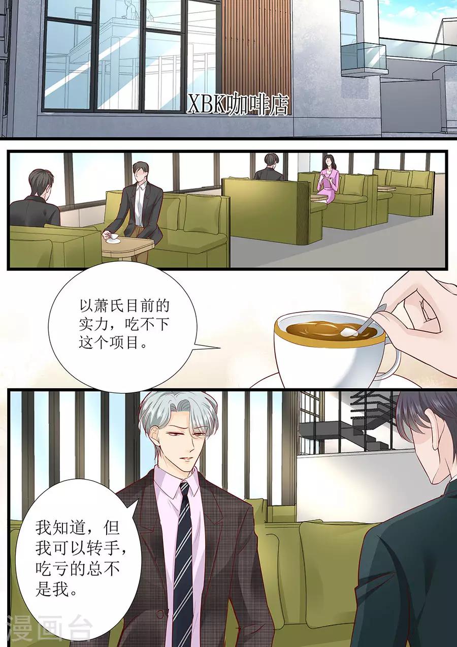 第278话 和谈4