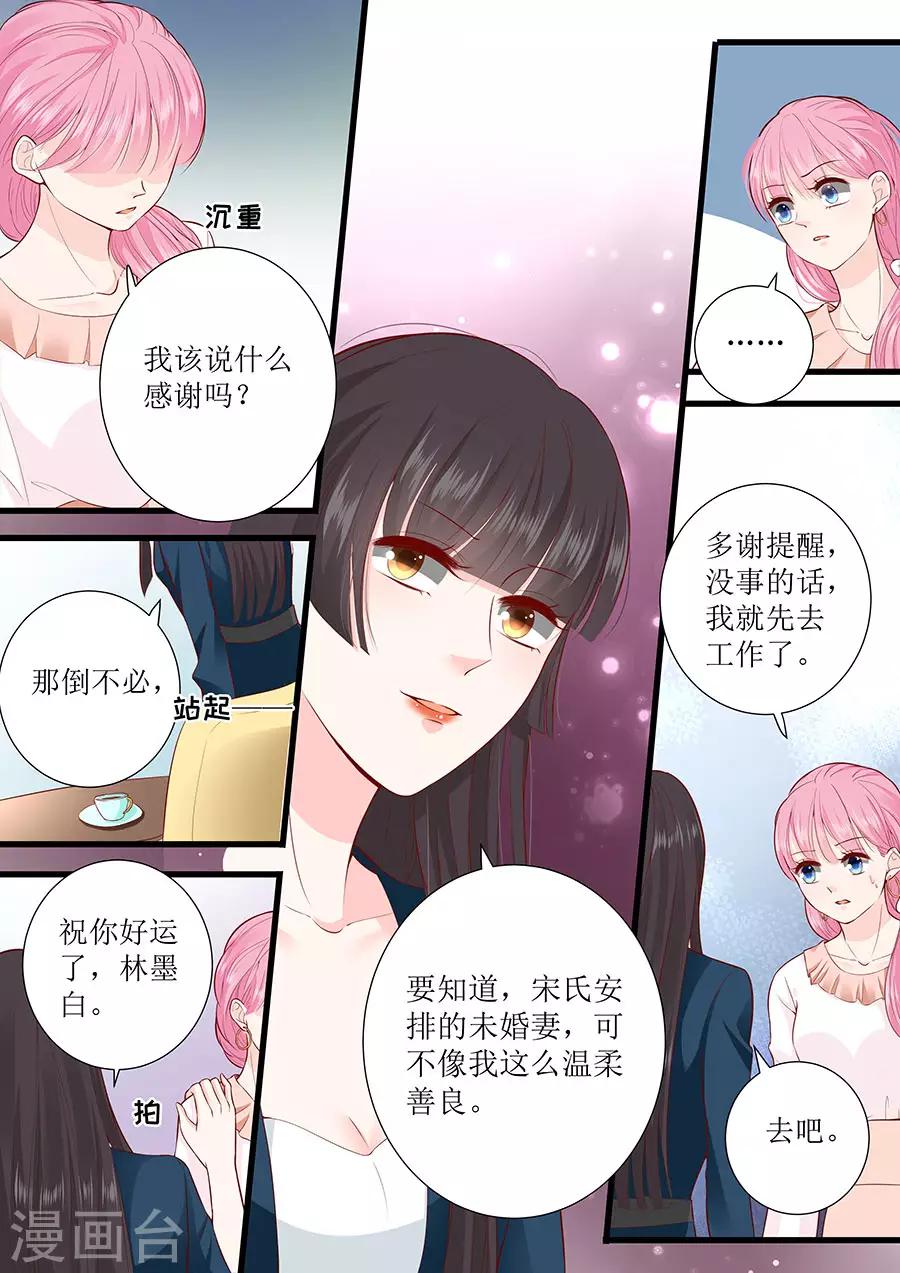 第292话 提醒2