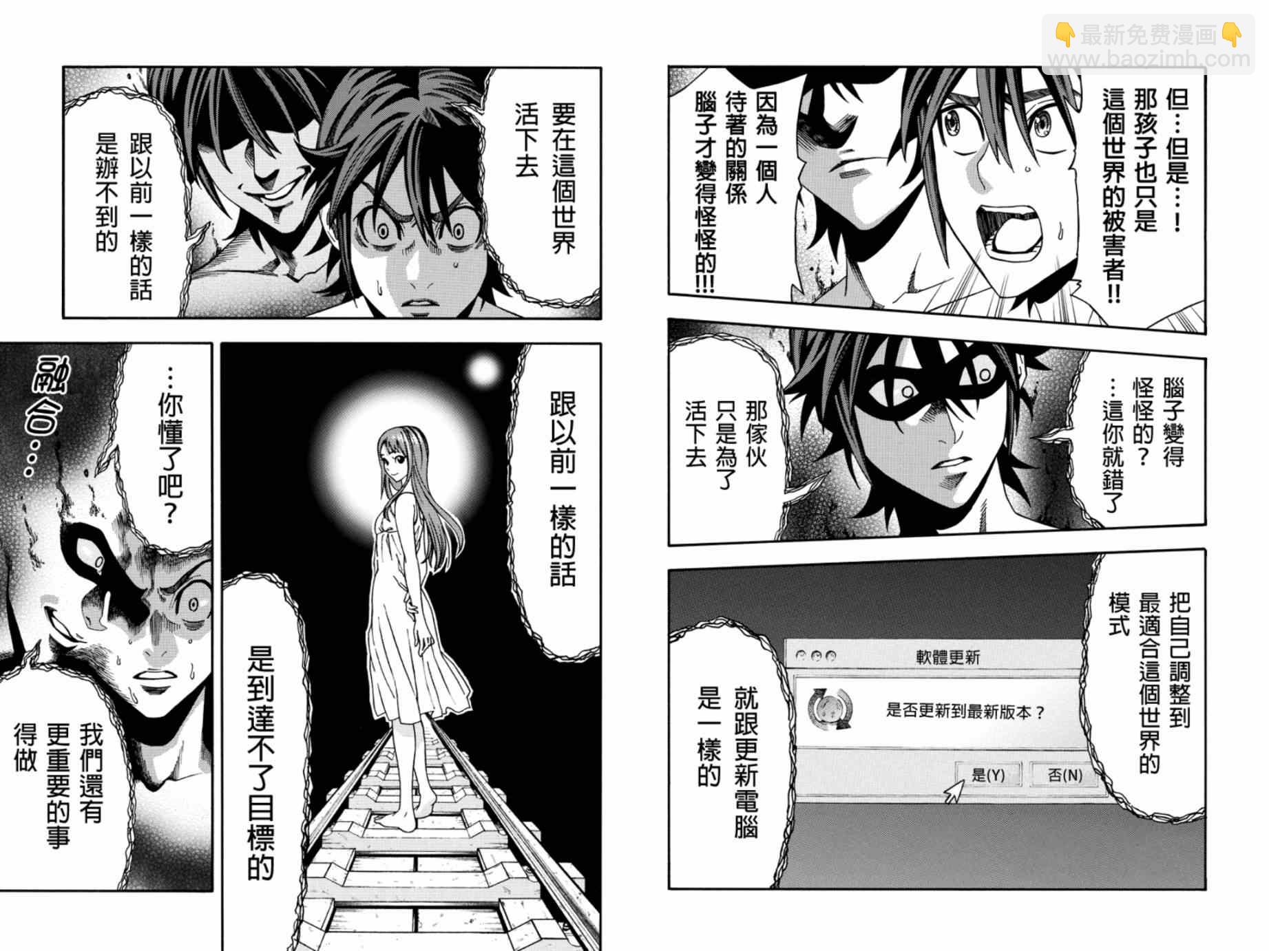 第19话3