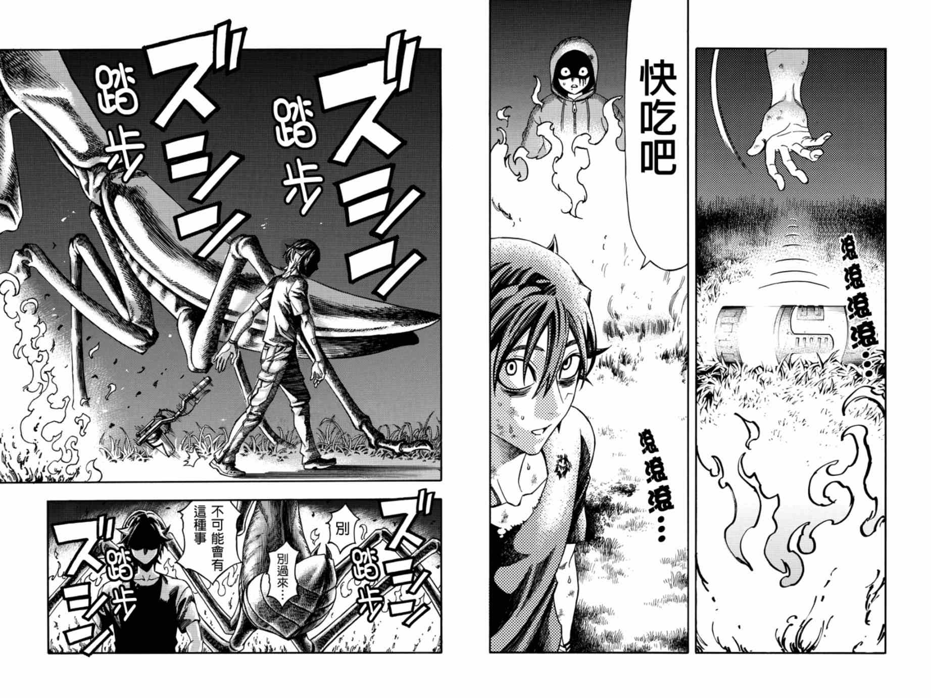 第19话9