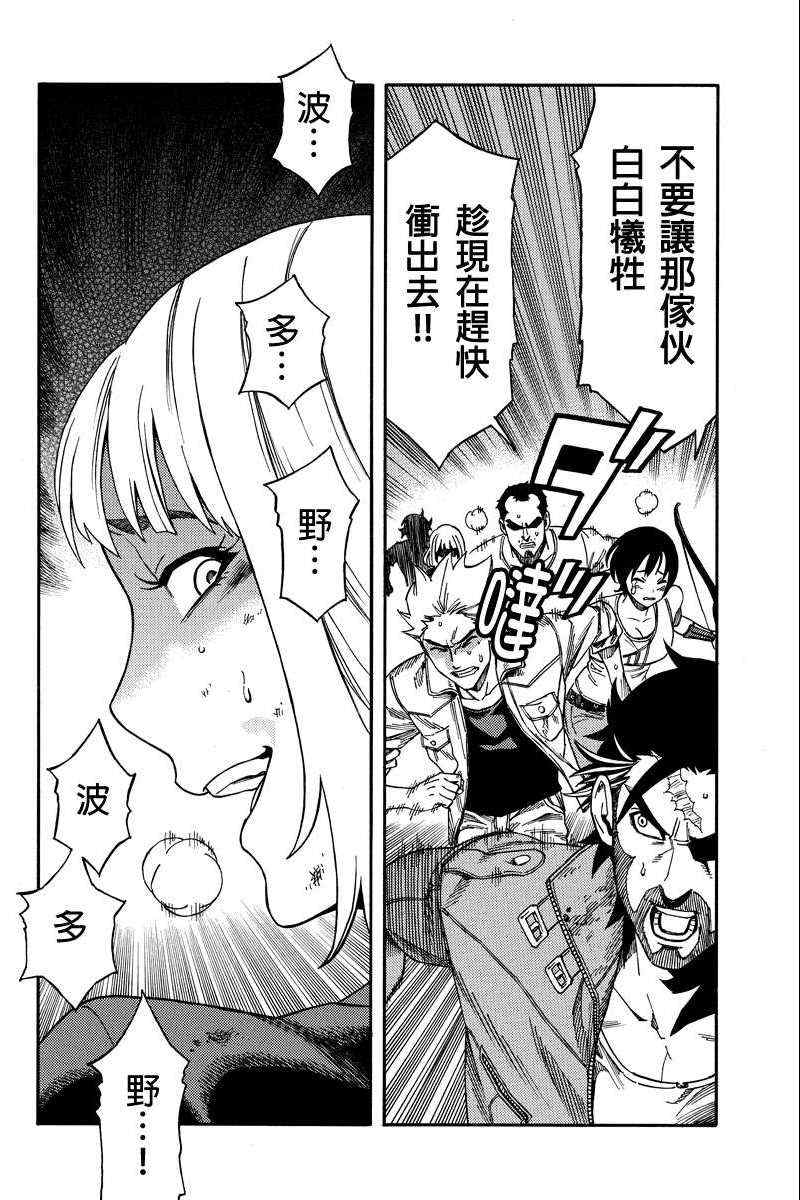第21话10