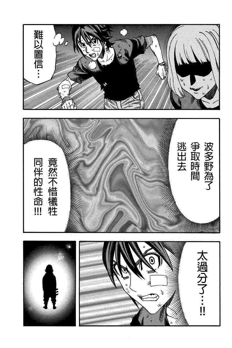 第21话11