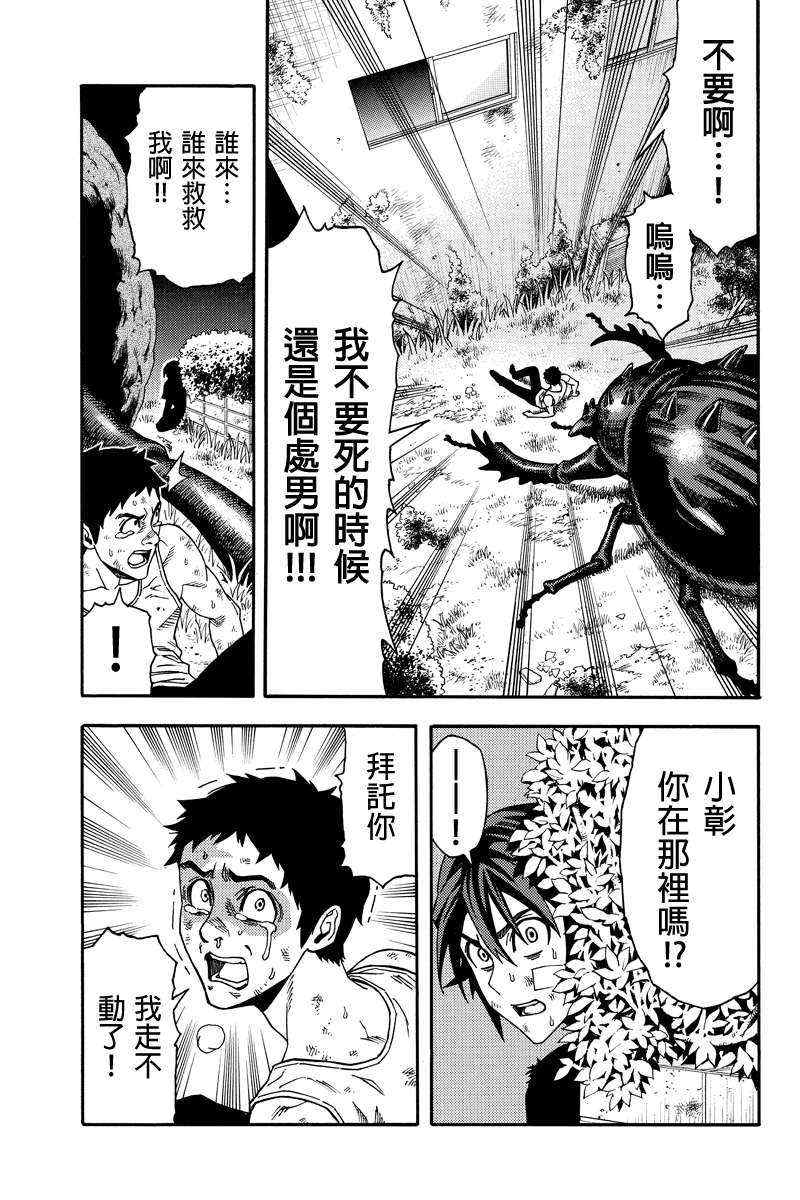 第21话5