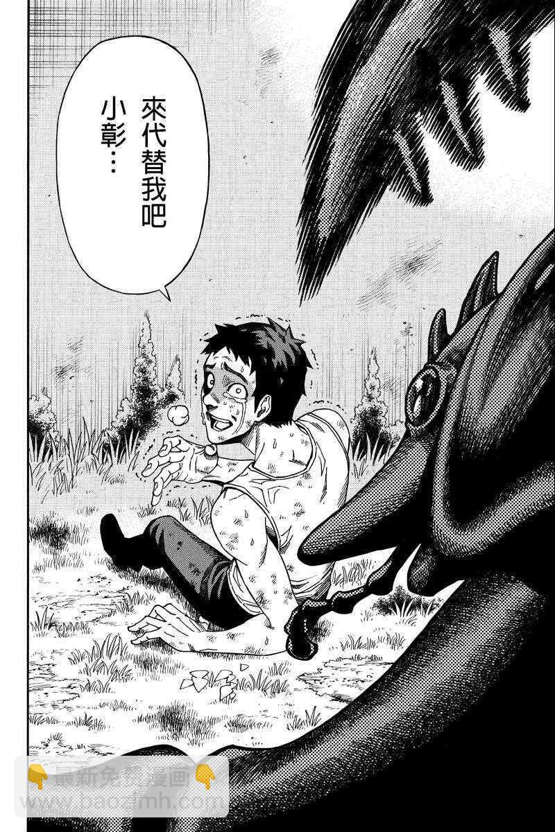 第21话6
