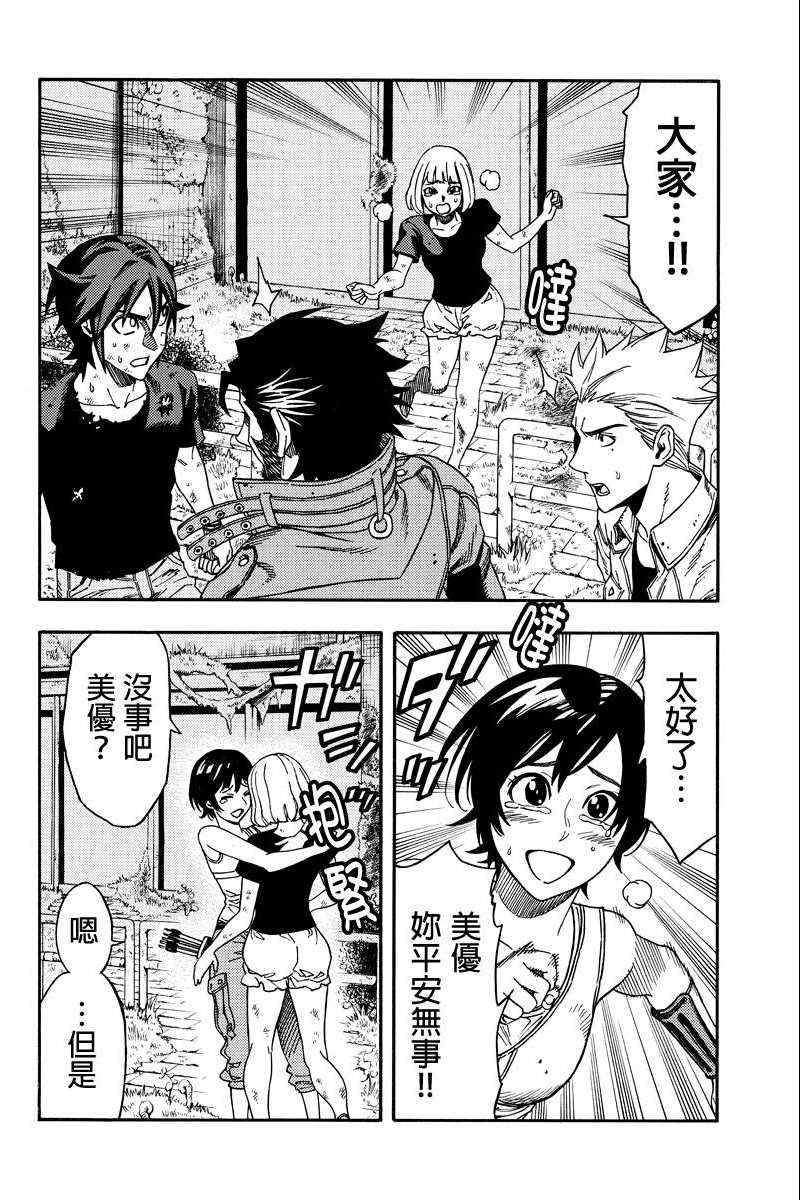 第21话8