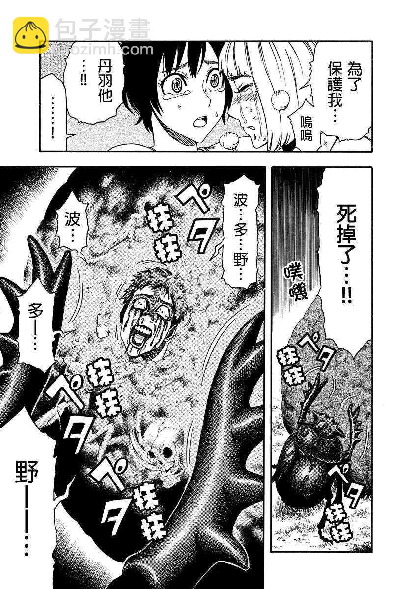 第21话9