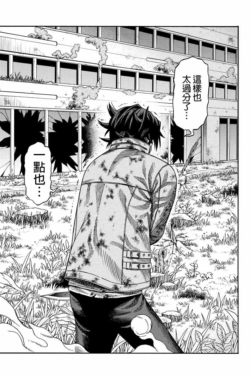 第43话2