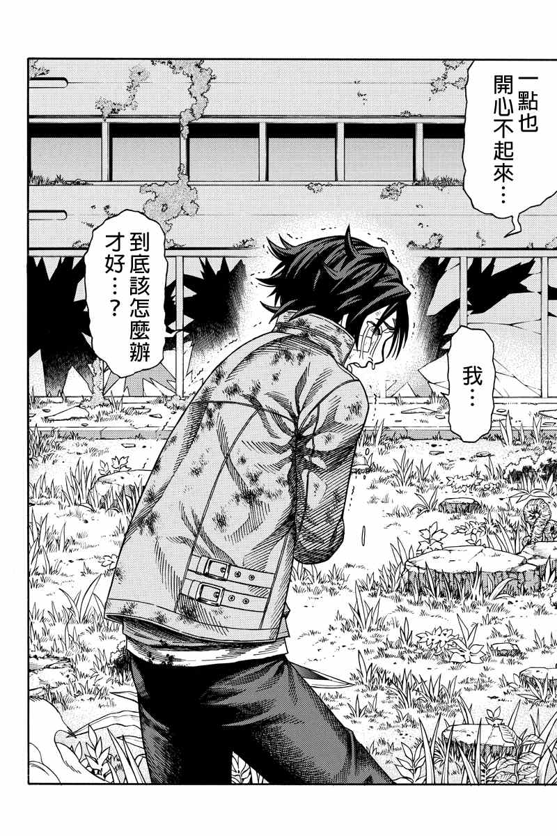 第43话3