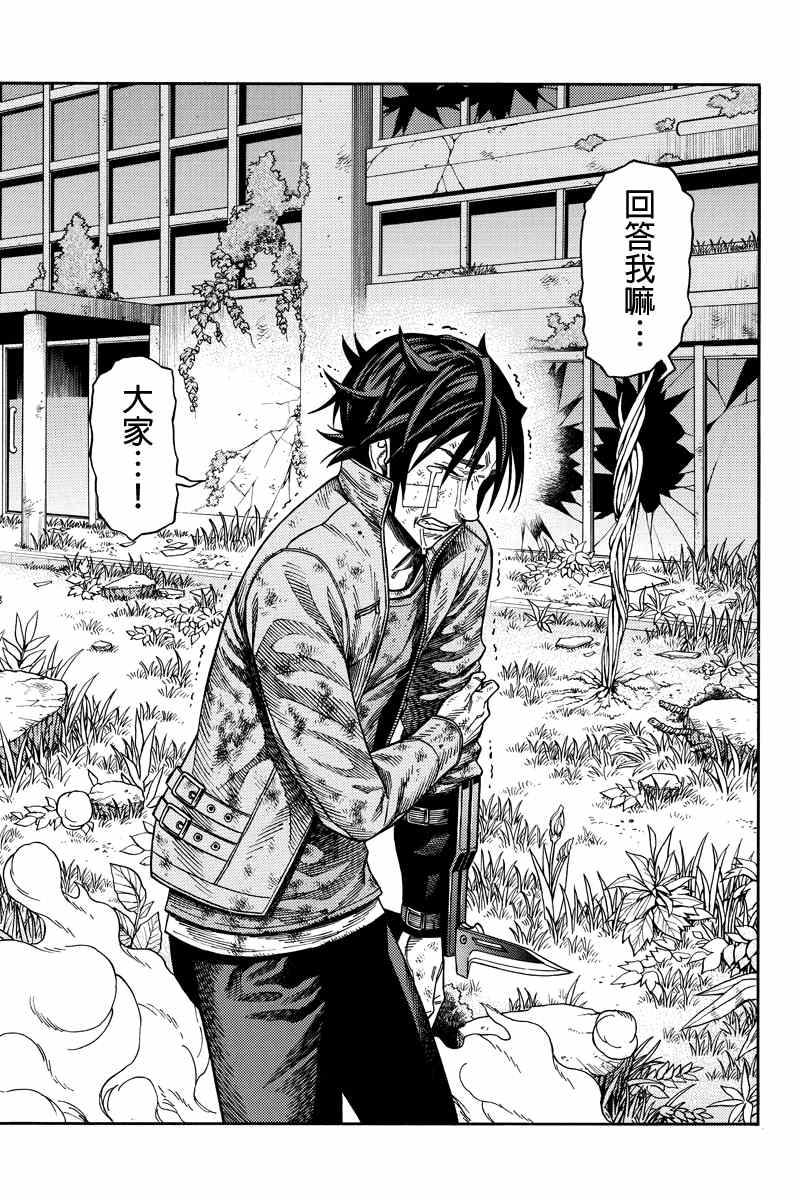 第43话4